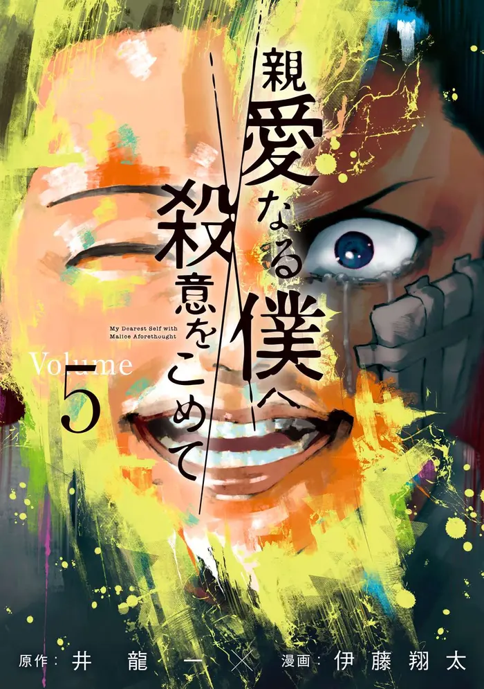 The Killer Inside Chapter 35 image 01_optimized